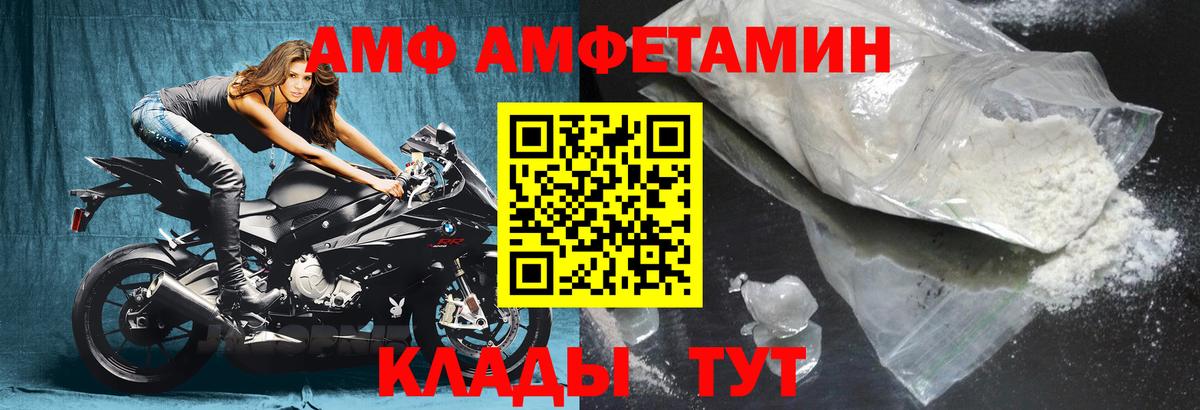 Амфетамин  Амфетамин 97%  Вход с VPN  Северобайкальск 