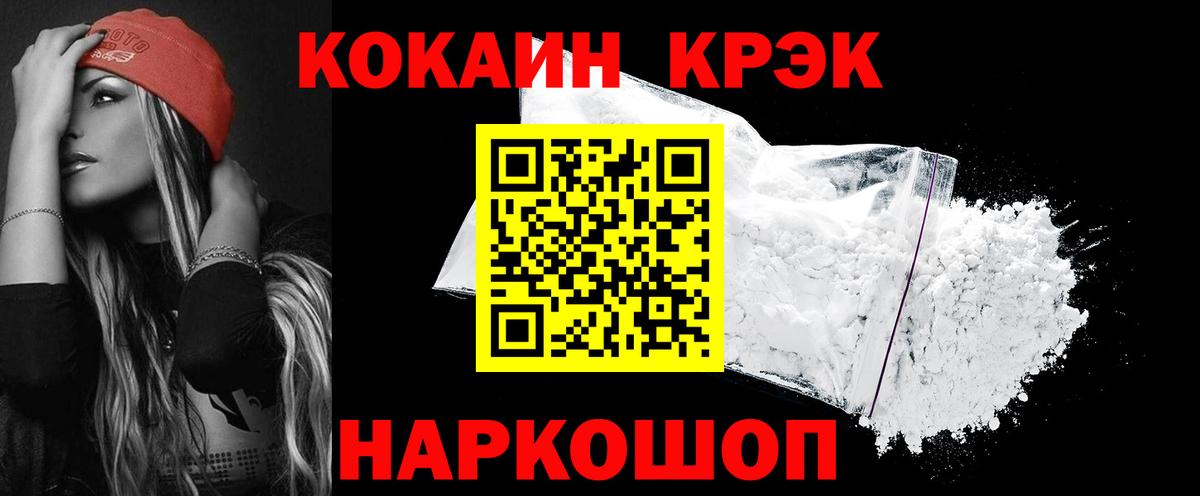 Северобайкальск  Cocaine Fish Scale  Вход с VPN  КОКАИН 98% 