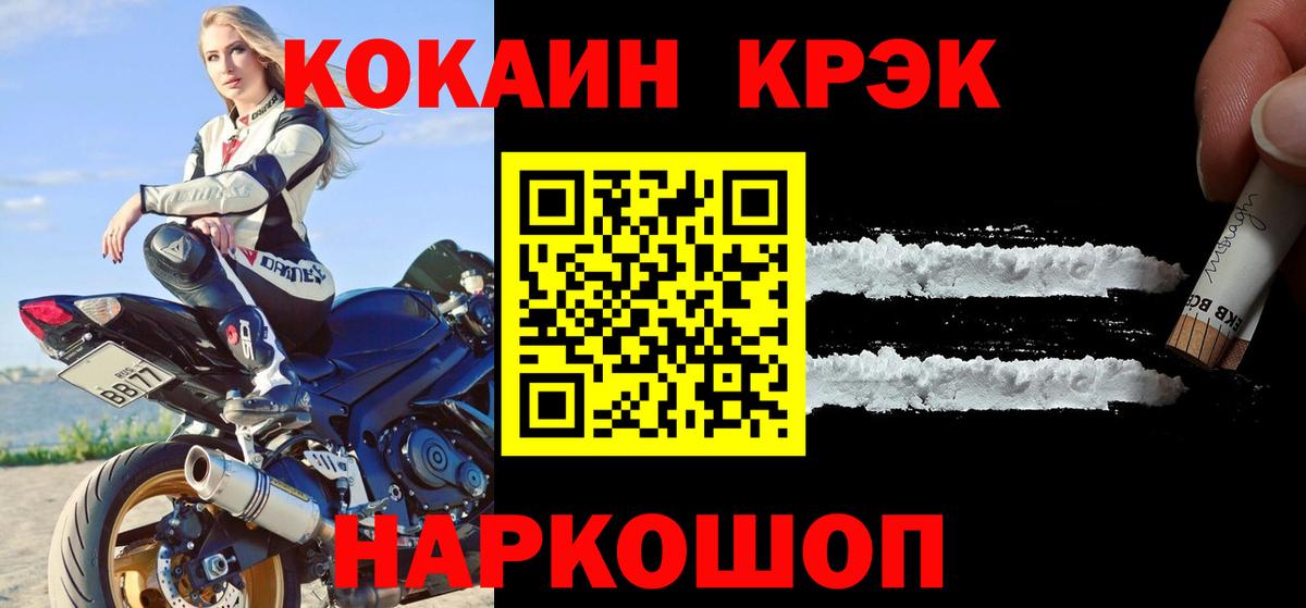 Кокаин Перу Северобайкальск