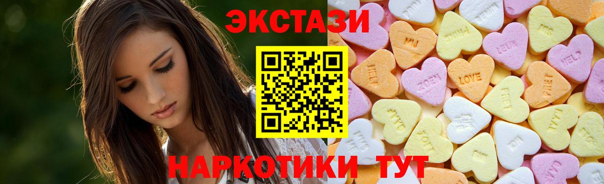Экстази  Ecstasy Cube  Вход с VPN  Северобайкальск 