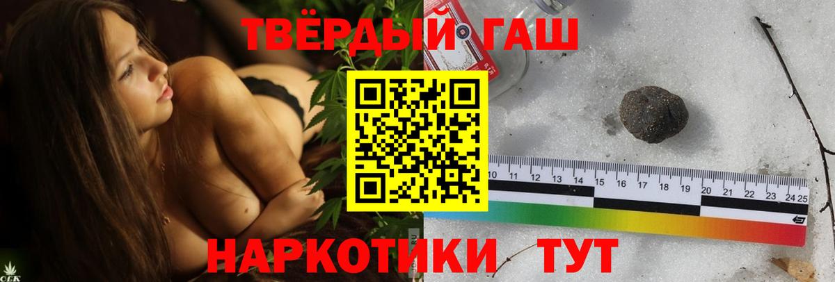 ГАШИШ hashish  Вход с VPN  Северобайкальск  Гашиш Premium 