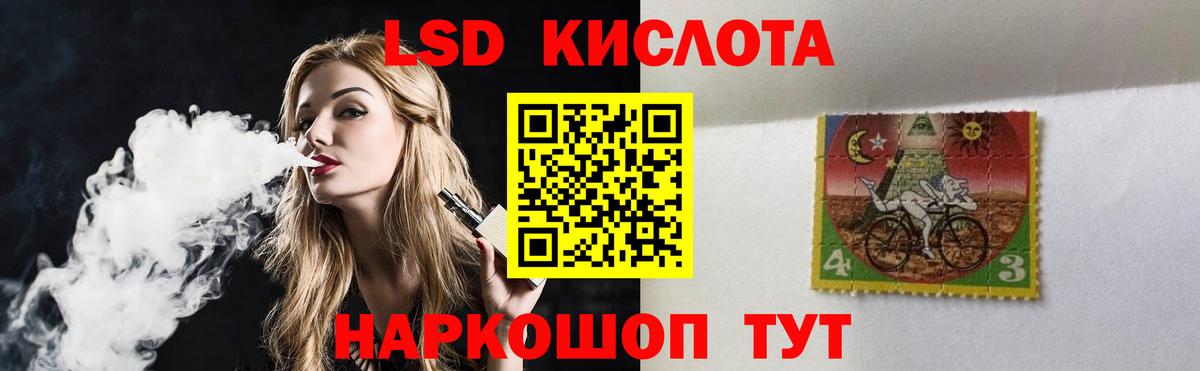 ЛСД экстази кислота Северобайкальск