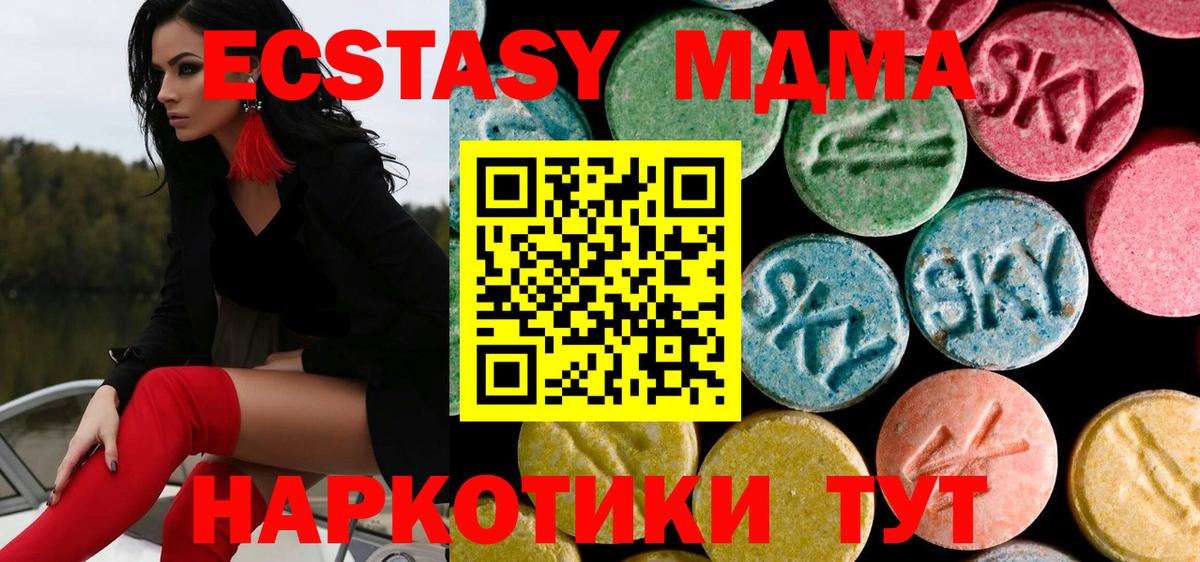 MDMA молли Северобайкальск