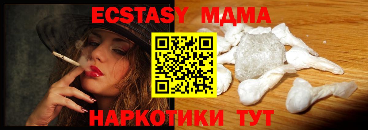 MDMA Molly  Вход с VPN  Северобайкальск  МДМА VHQ 