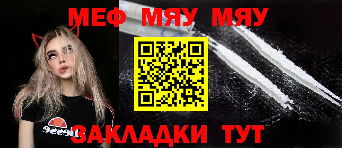 Мефедрон mephedrone  Вход с VPN  Мефедрон  Северобайкальск  Мефедрон VHQ 