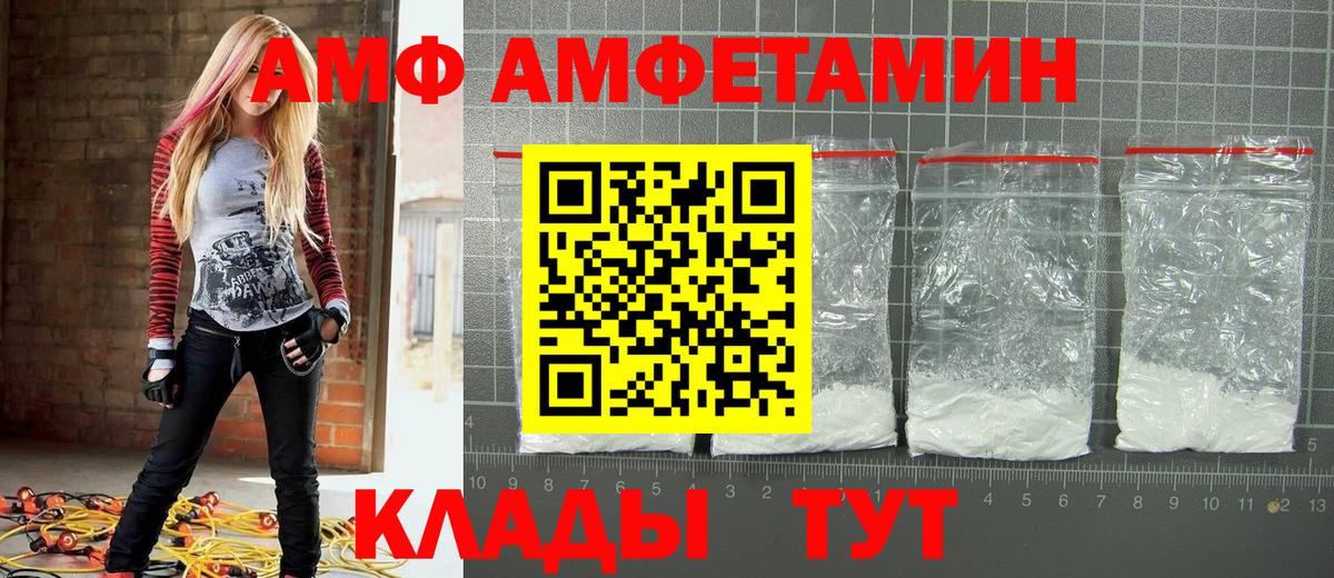 Северобайкальск  МЕТАМФЕТАМИН кристалл  Вход с VPN 
