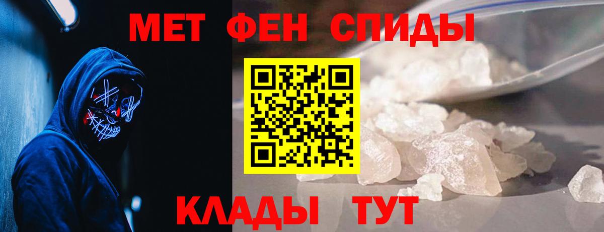 Первитин Methamphetamine Северобайкальск